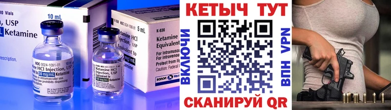 Кетамин VHQ  Озёры 