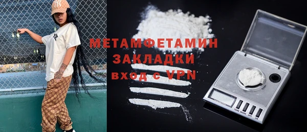 метамфетамин Гусь-Хрустальный